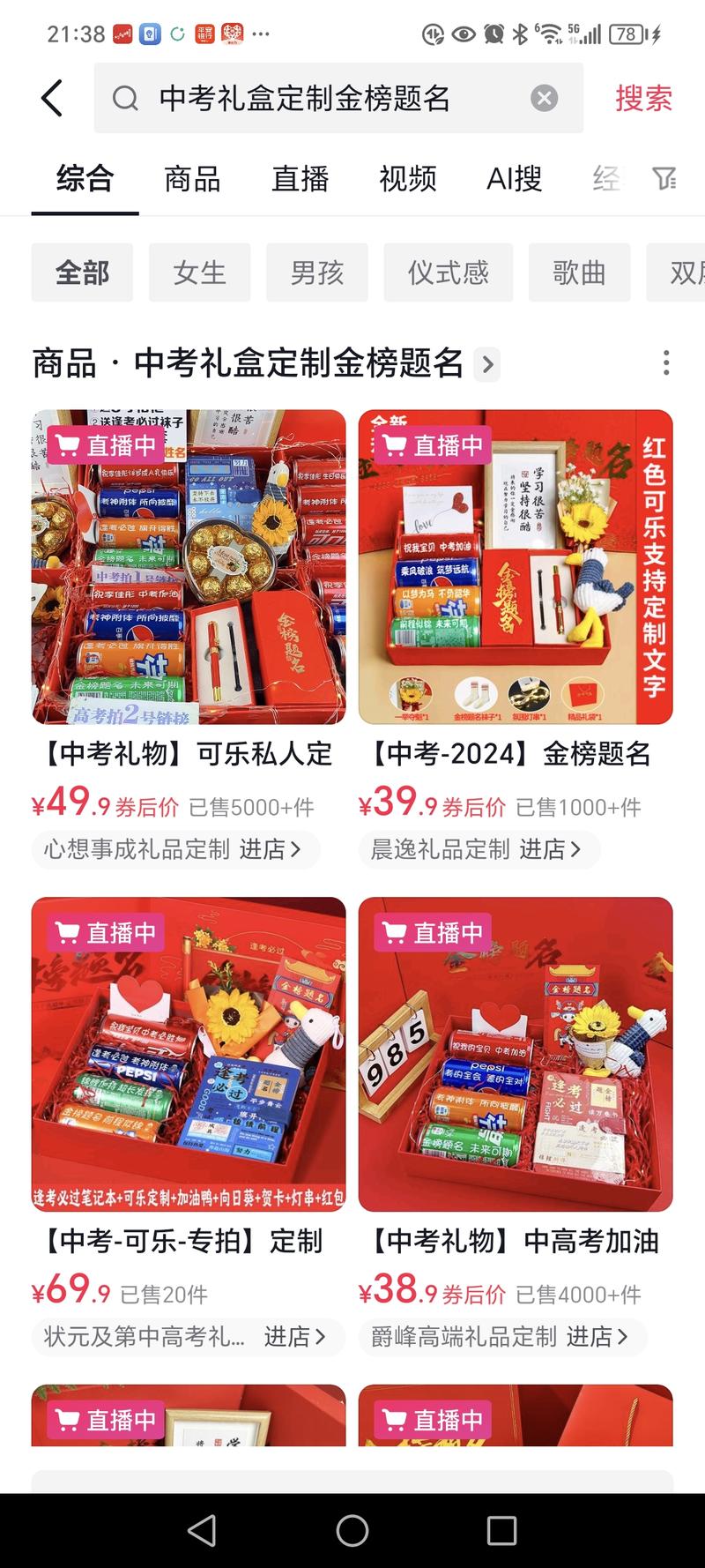 中高考又要临近了，关于…#情报-航海圈