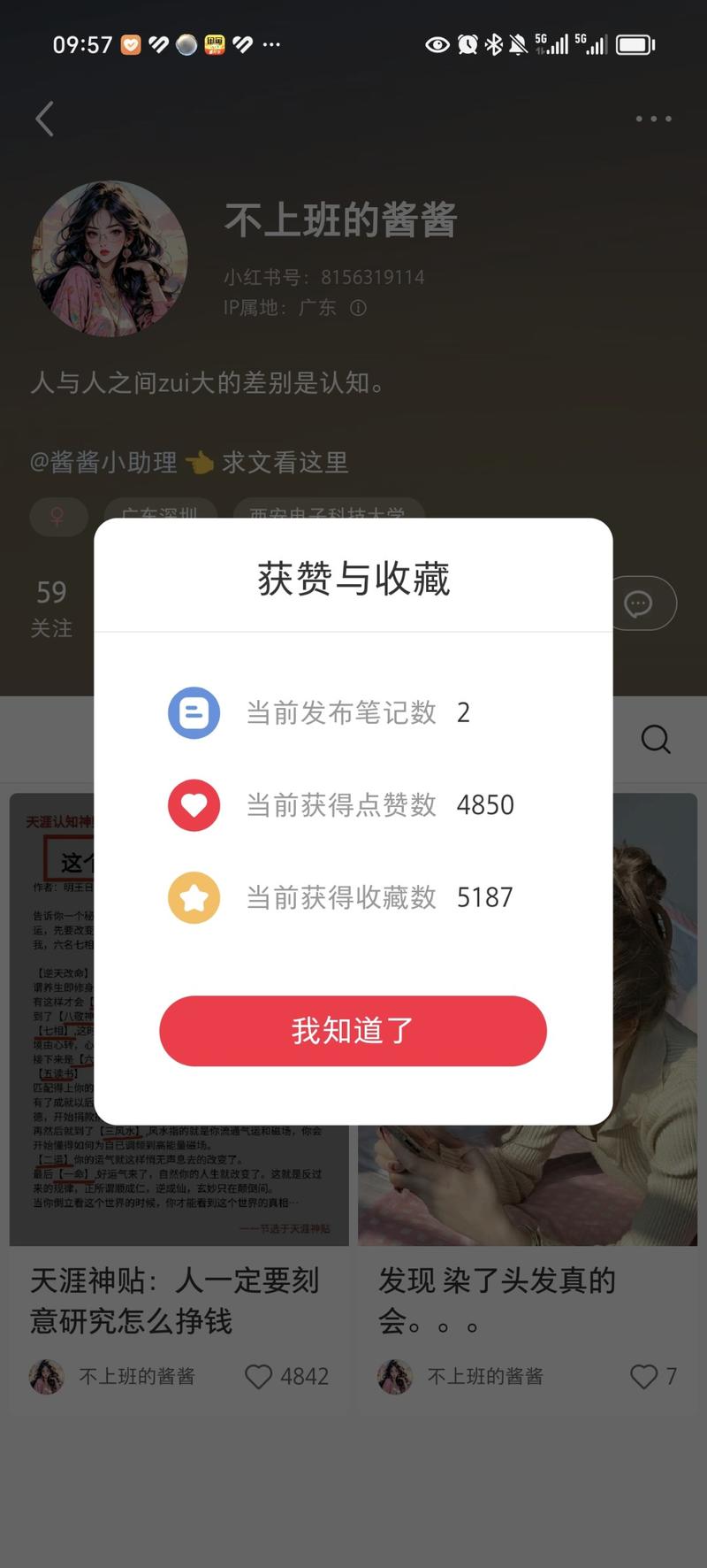 小红薯关于之前天涯帖子…#情报-航海圈