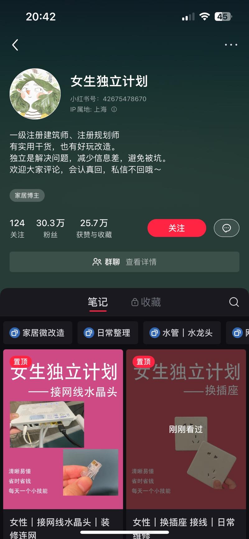 小红书快速起号-xx独…#情报-航海圈