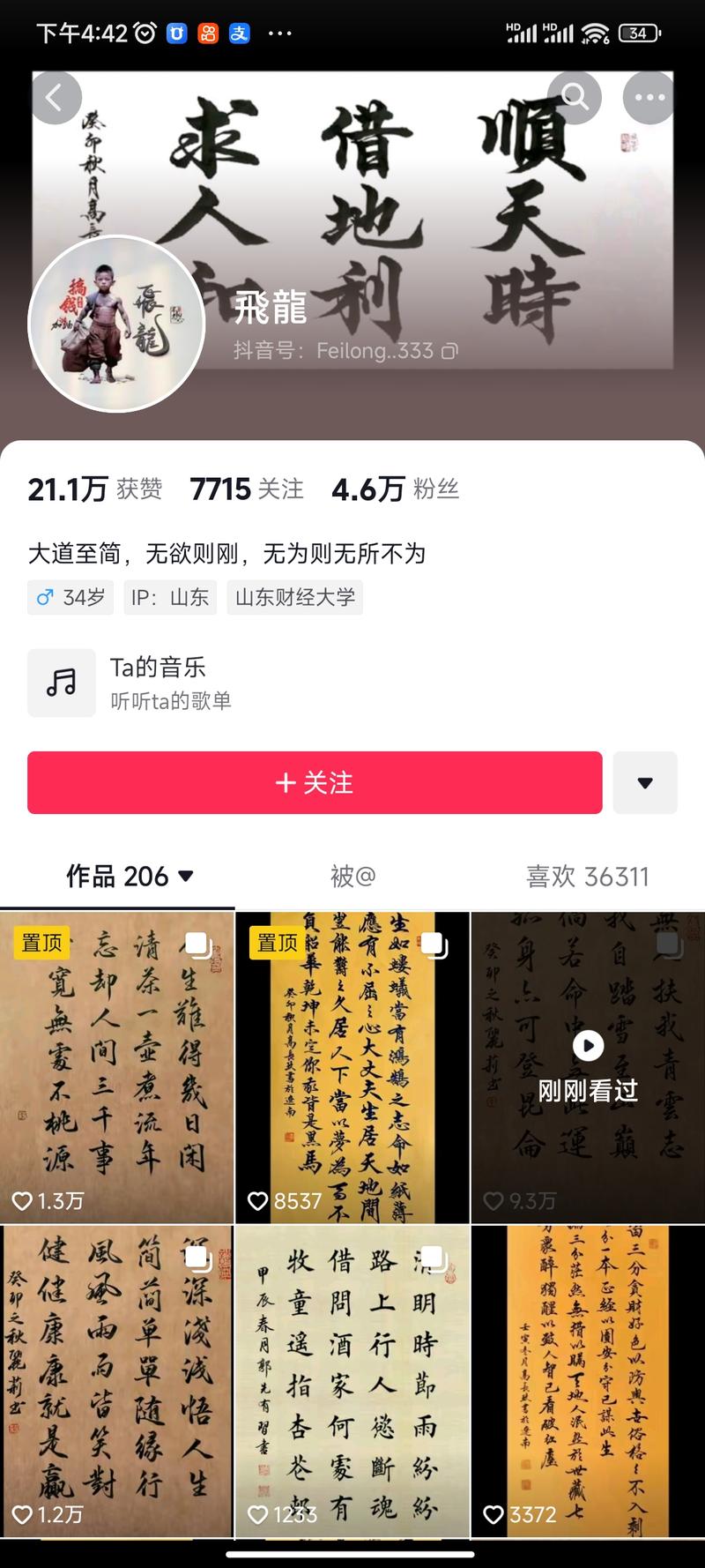 刷到抖音有一家，专门提供…#情报-搞钱风向标论坛-航海社群内容-航海圈