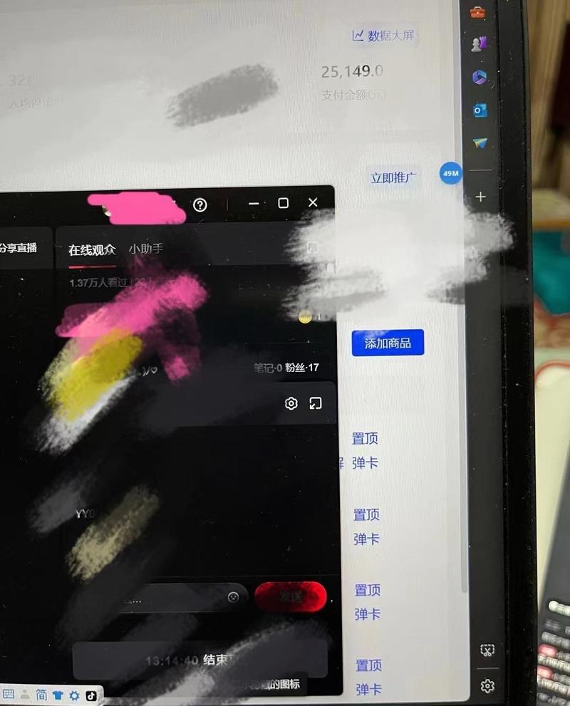 小红书无人直播 大家只关…#情报-航海圈