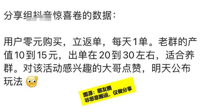 D音惊喜卷新CPA模式…#情报-航海圈