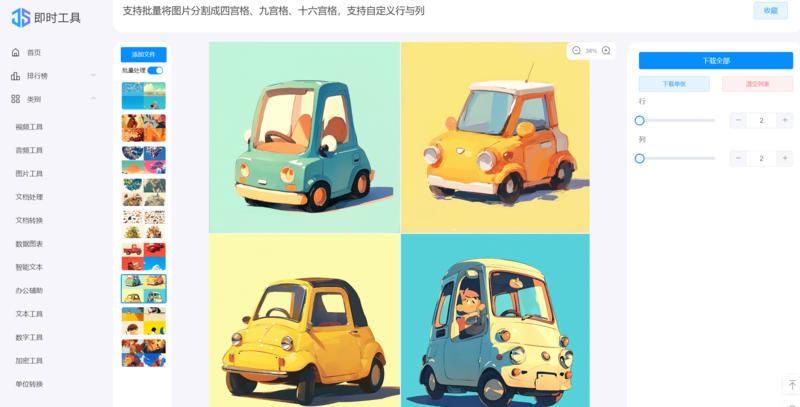 经常有批量分割图片需求…#情报-航海圈