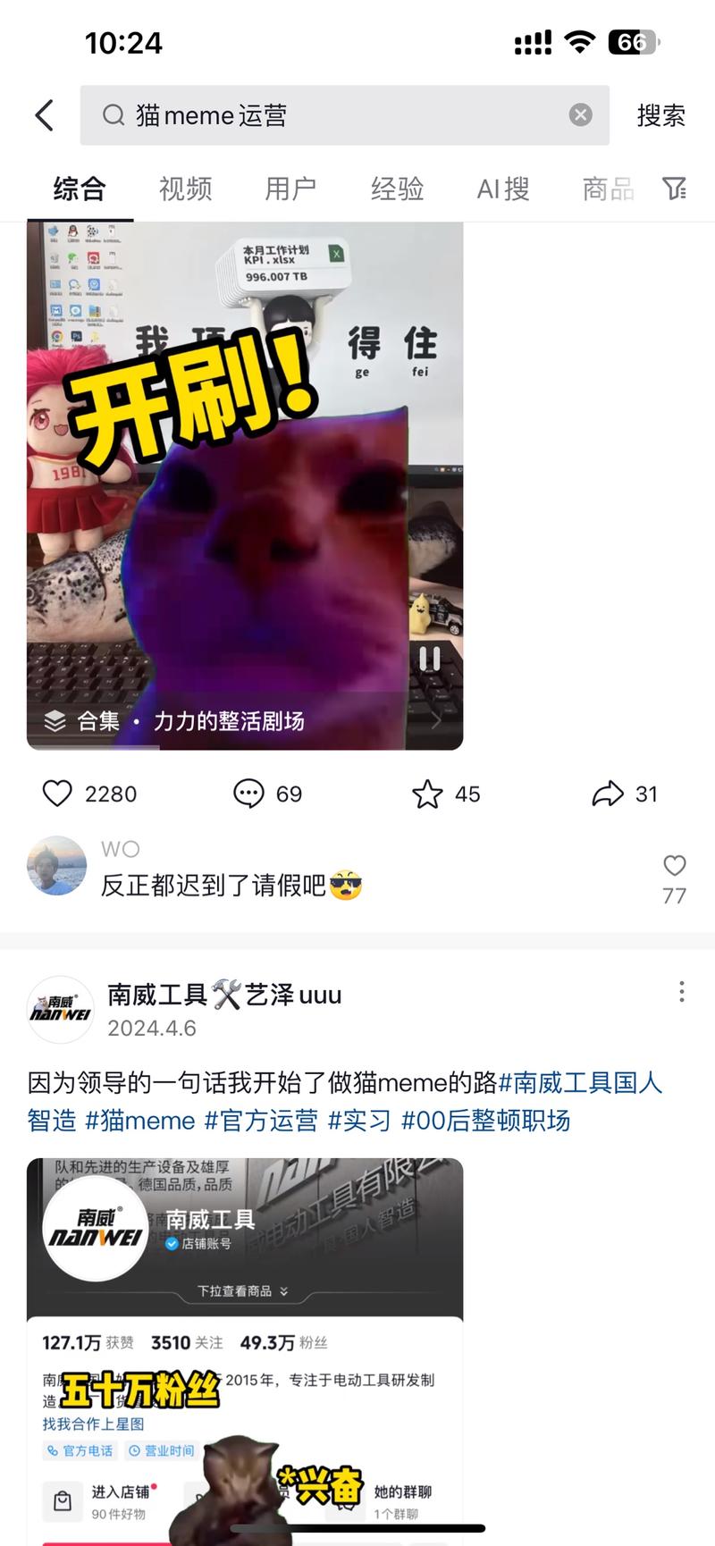 最近很多官号整猫mem…#情报-航海圈
