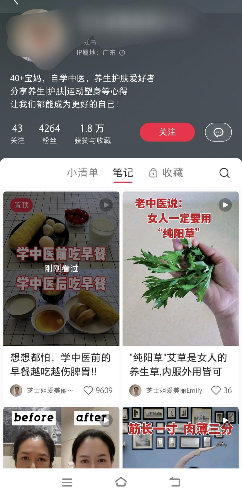 一位爱好中医的博主账…#情报-航海圈