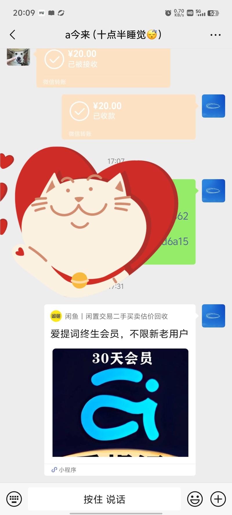 闲鱼可以微信付款了，已经支持..情报-航海圈