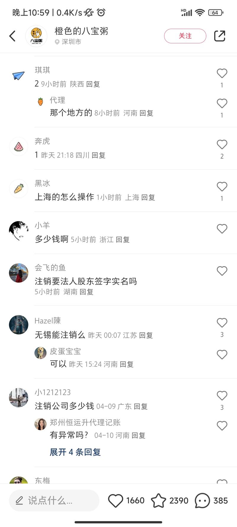 当年花钱注册公司的人…#情报-航海圈