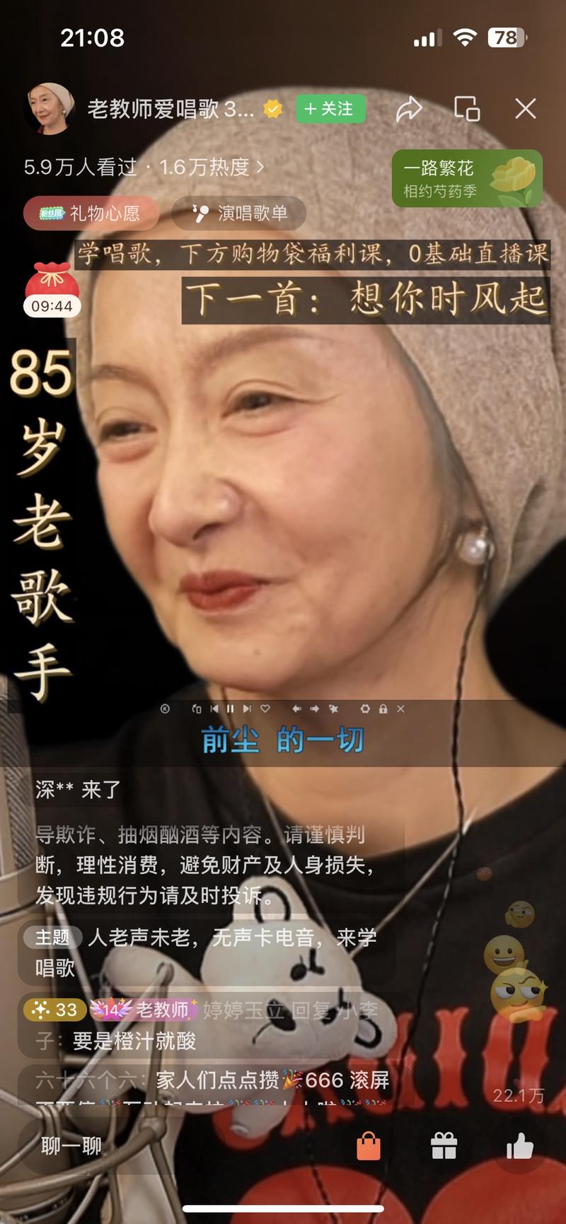 这个号在视频号做唱歌的，…#情报-航海圈