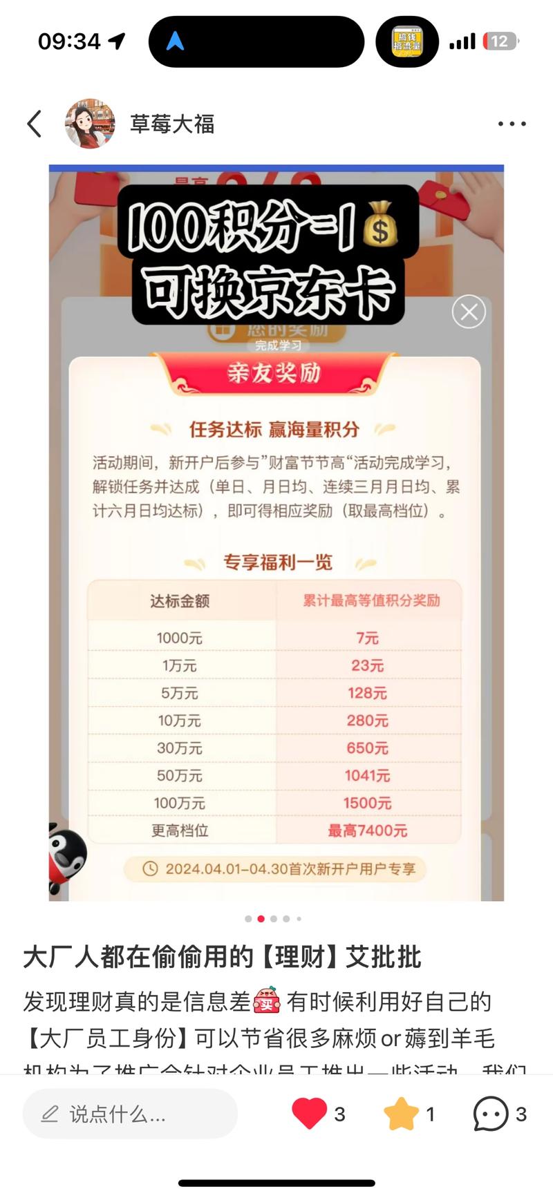 大厂打工人利用好自己…#情报-航海圈