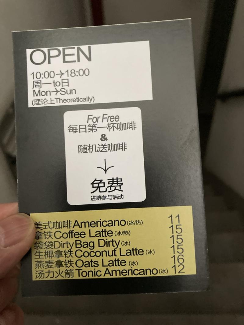 小区咖啡服务1杯起送，…#情报-搞钱风向标论坛-航海社群内容-航海圈