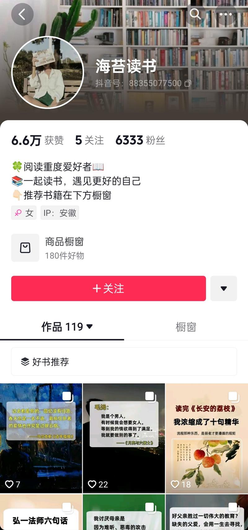 发现一个书单号新号，粉…#情报-搞钱风向标论坛-航海社群内容-航海圈