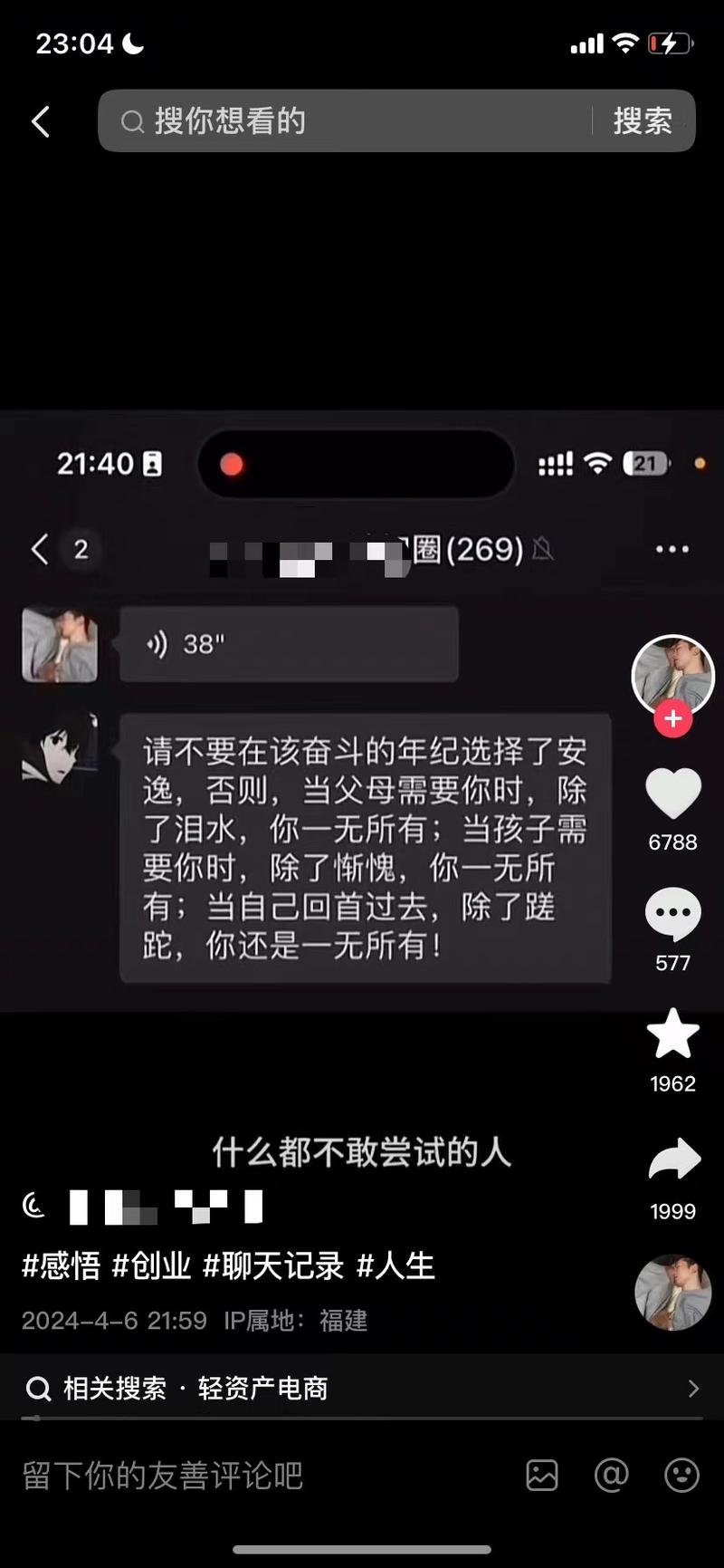 精准创业粉，录制播放语…#情报-航海圈