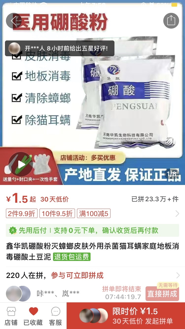 天气炎热，蟑螂多起来…#情报-航海圈