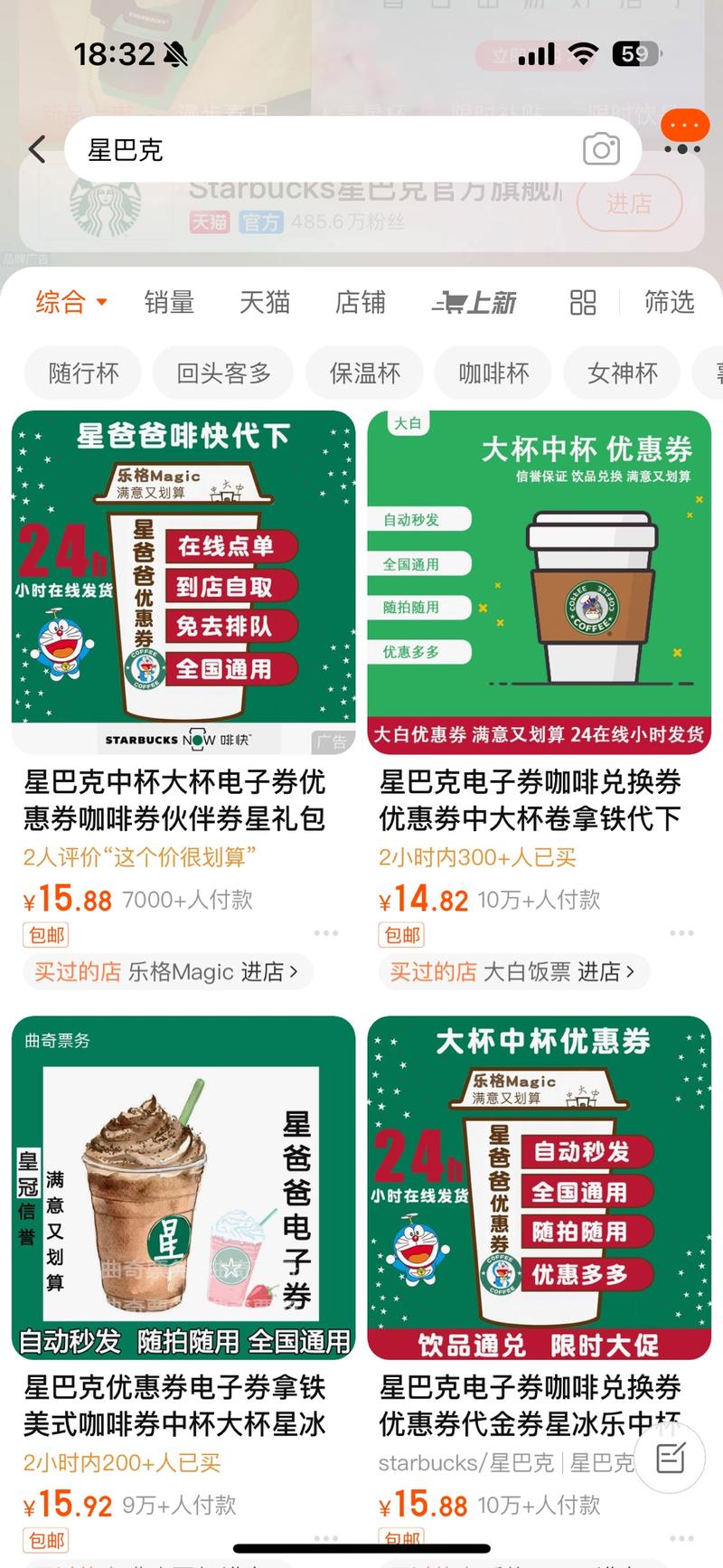 淘宝星巴克电子券自动…#情报-搞钱风向标论坛-航海社群内容-航海圈