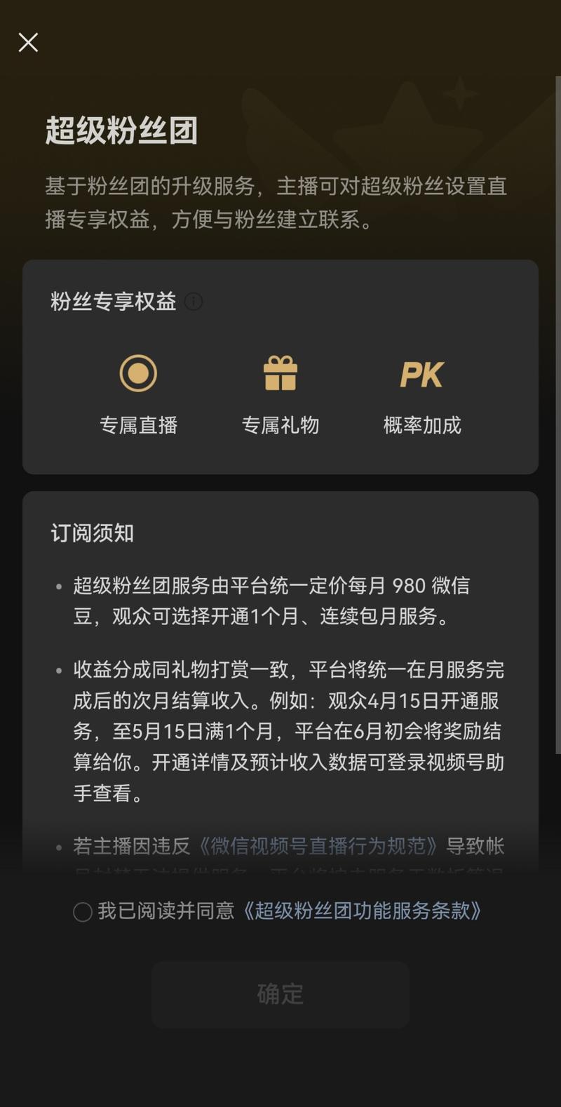 视频号直播，看到了「超…#情报-航海圈