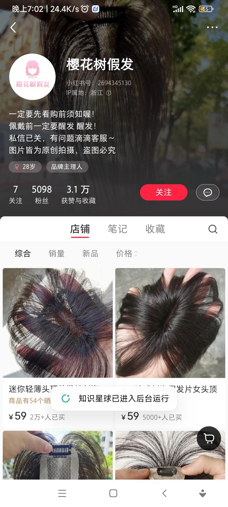 低粉爆款，单品销售额…#情报-搞钱风向标论坛-航海社群内容-航海圈