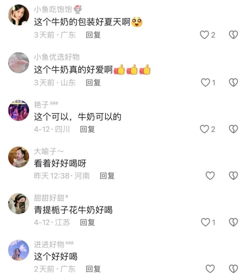 6万粉丝，带货16万单矩…#情报-搞钱风向标论坛-航海社群内容-航海圈