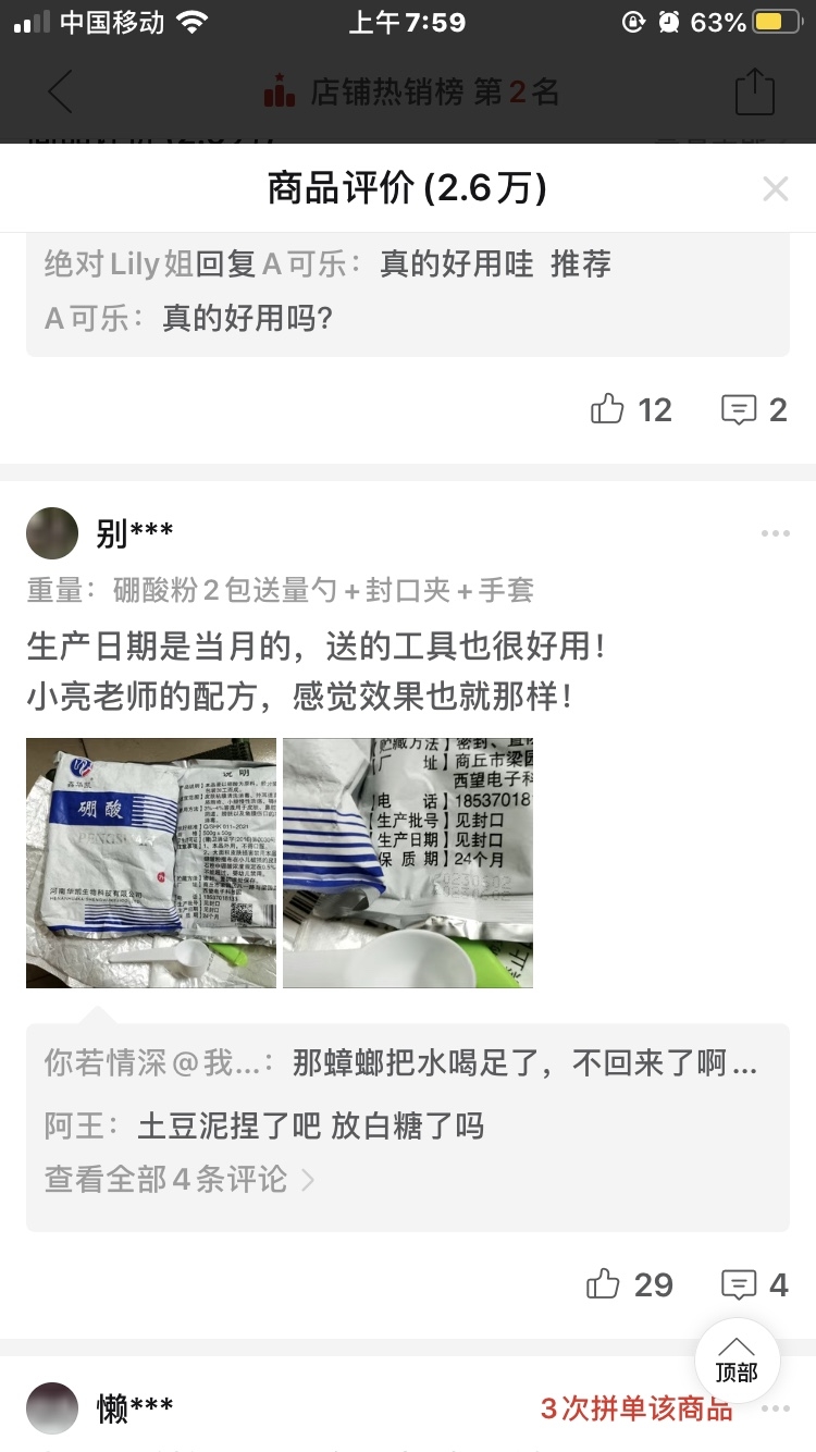 天气炎热，蟑螂多起来…#情报-航海圈