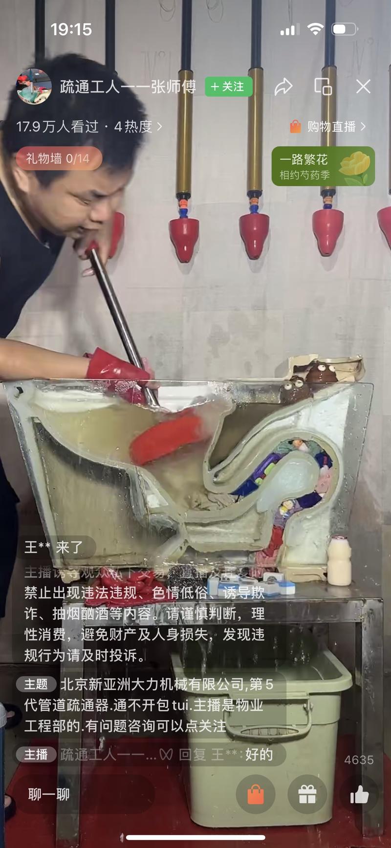 视频号通过打造专业人设…#情报-搞钱风向标论坛-航海社群内容-航海圈