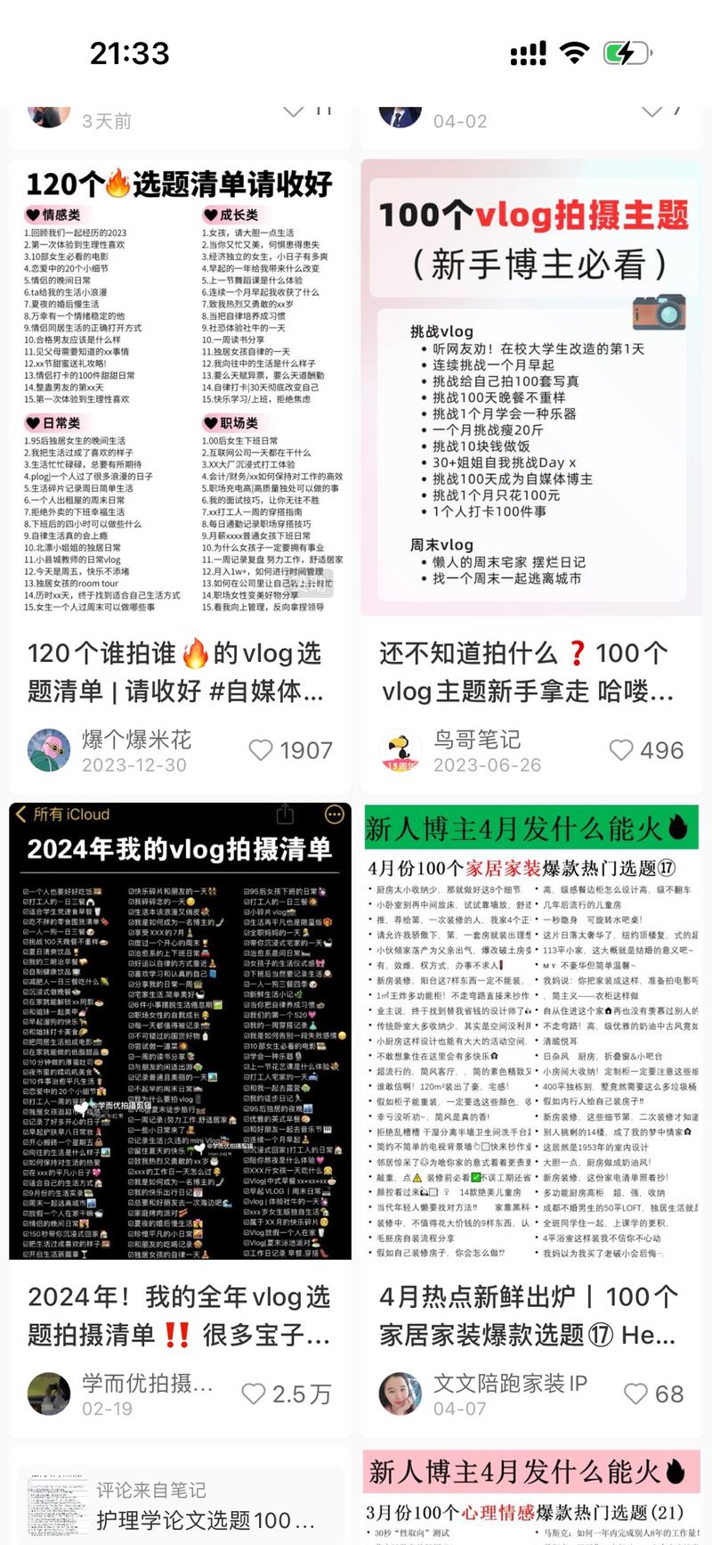 刷到一个“100个选题…#情报-航海圈