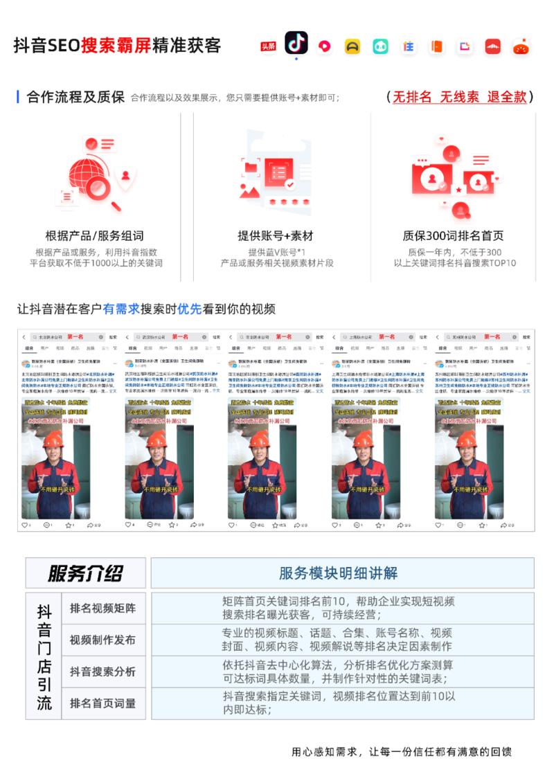 AI抖音获客系统SEO搜…#情报-搞钱风向标论坛-航海社群内容-航海圈