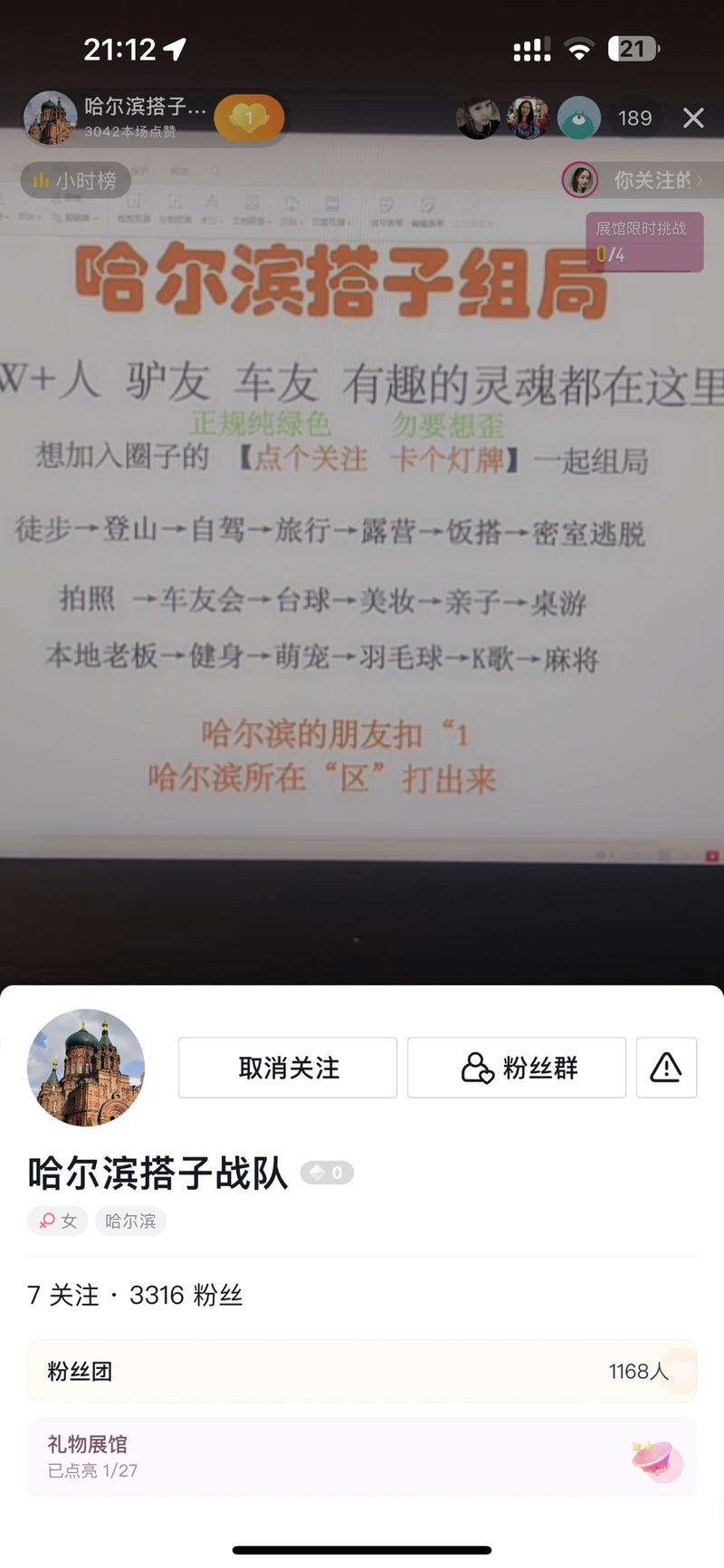 各种组团，把圈子组织…#情报-搞钱风向标论坛-航海社群内容-航海圈