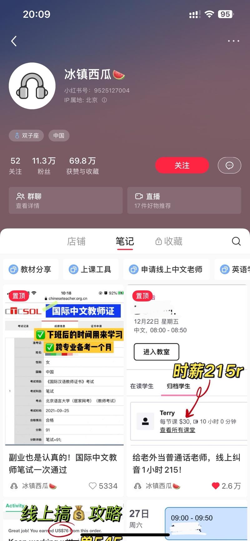 一个搞信息差的账号线上…#情报-航海圈