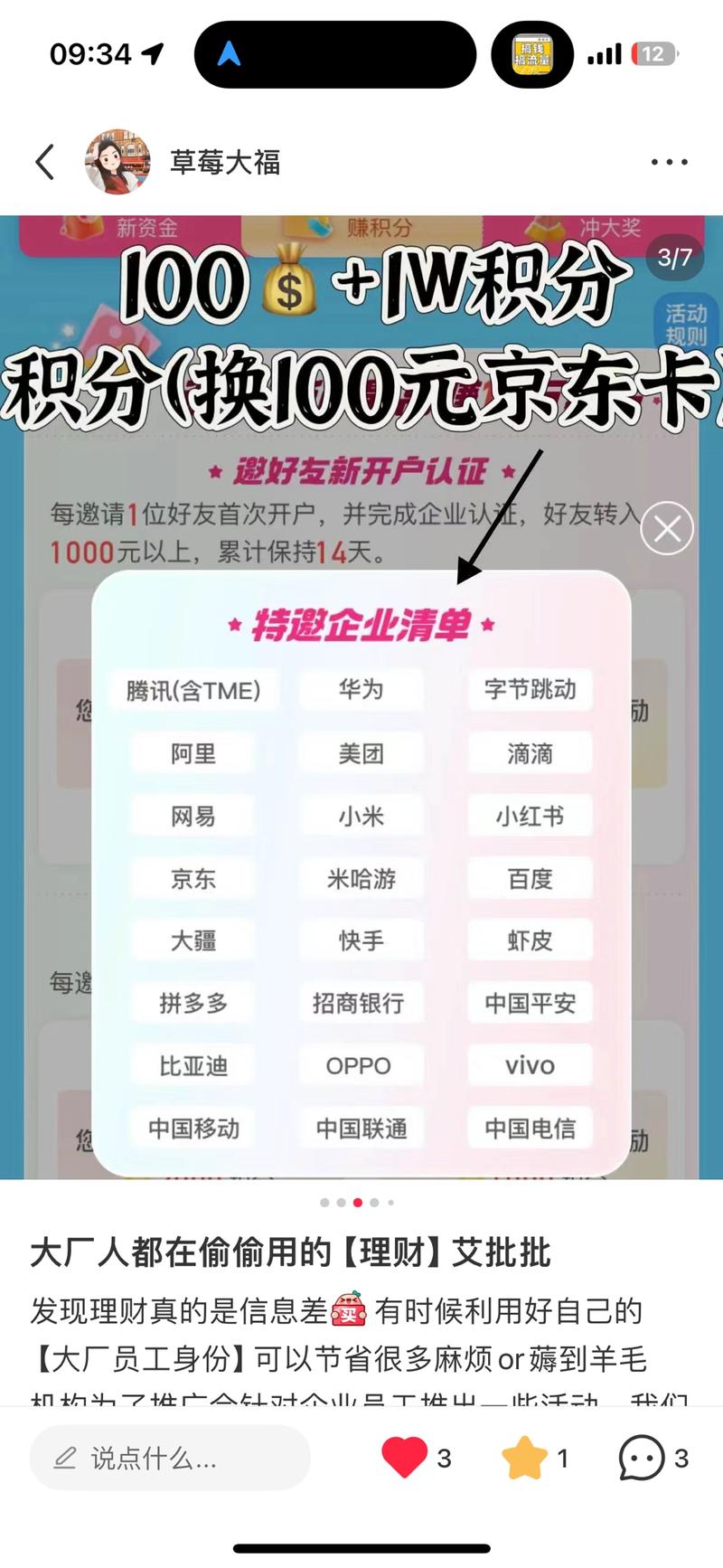 大厂打工人利用好自己…#情报-航海圈