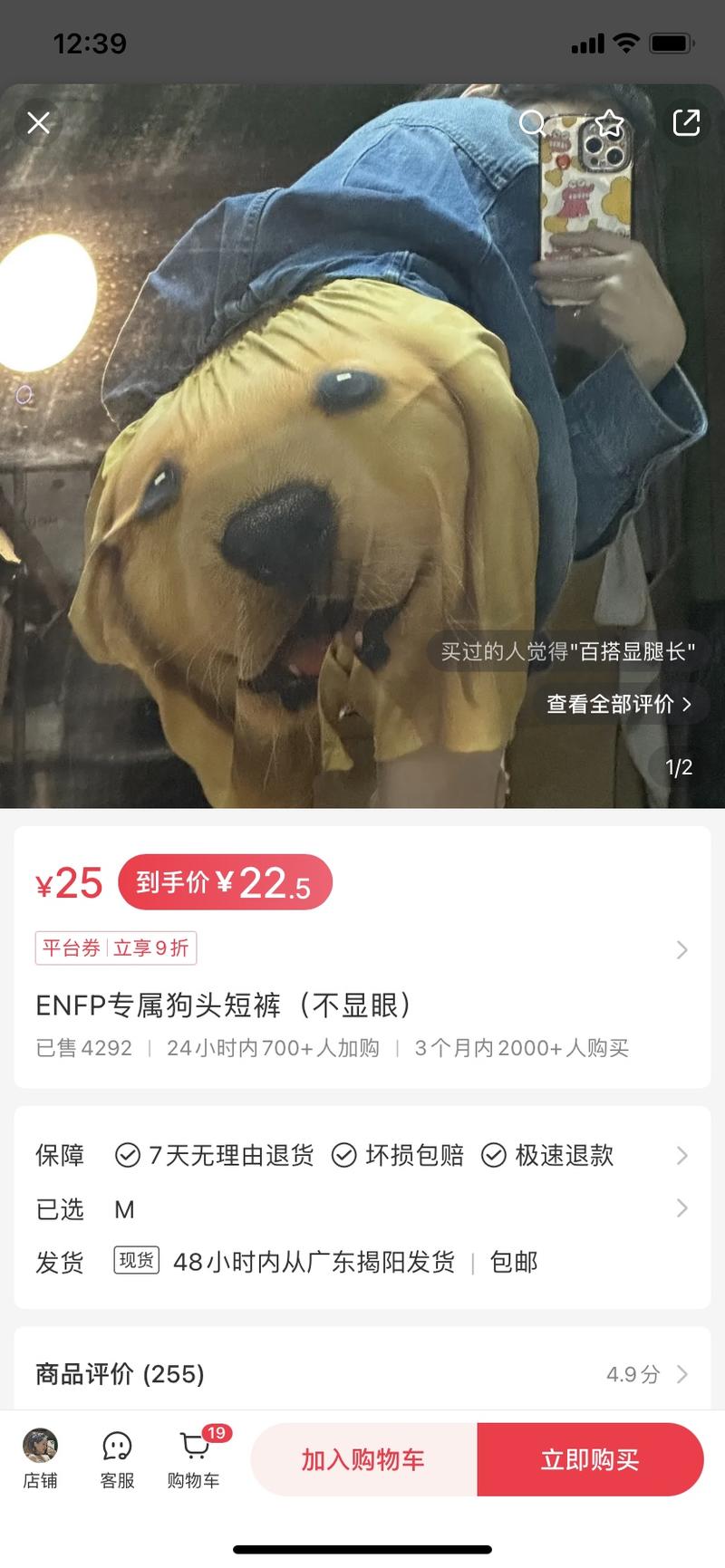 一个狗头短裤卖了400…#情报-航海圈