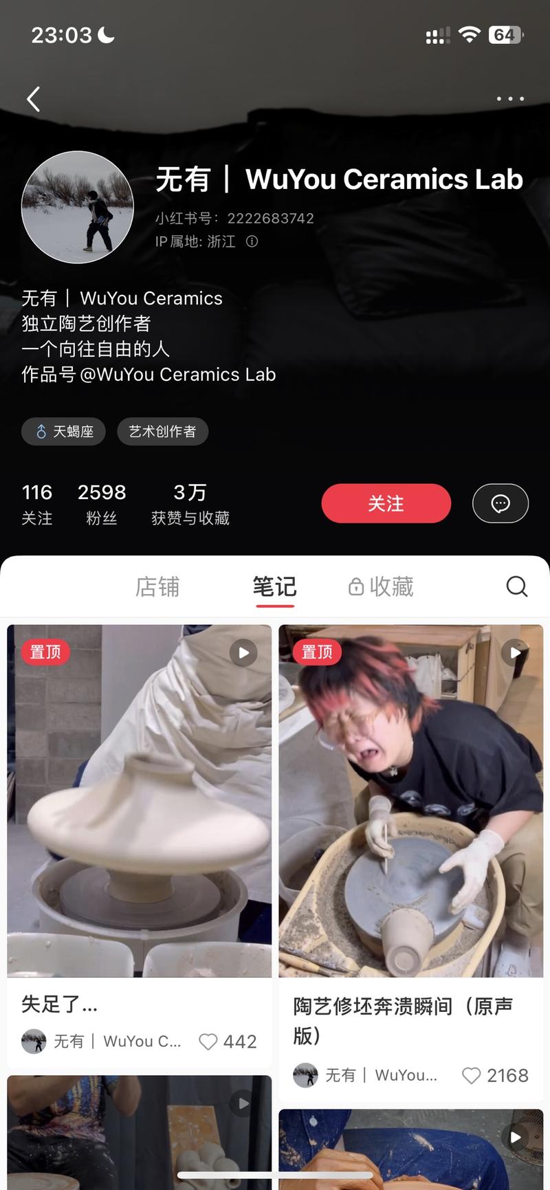 看陶瓷制作过程，中间插…#情报-航海圈