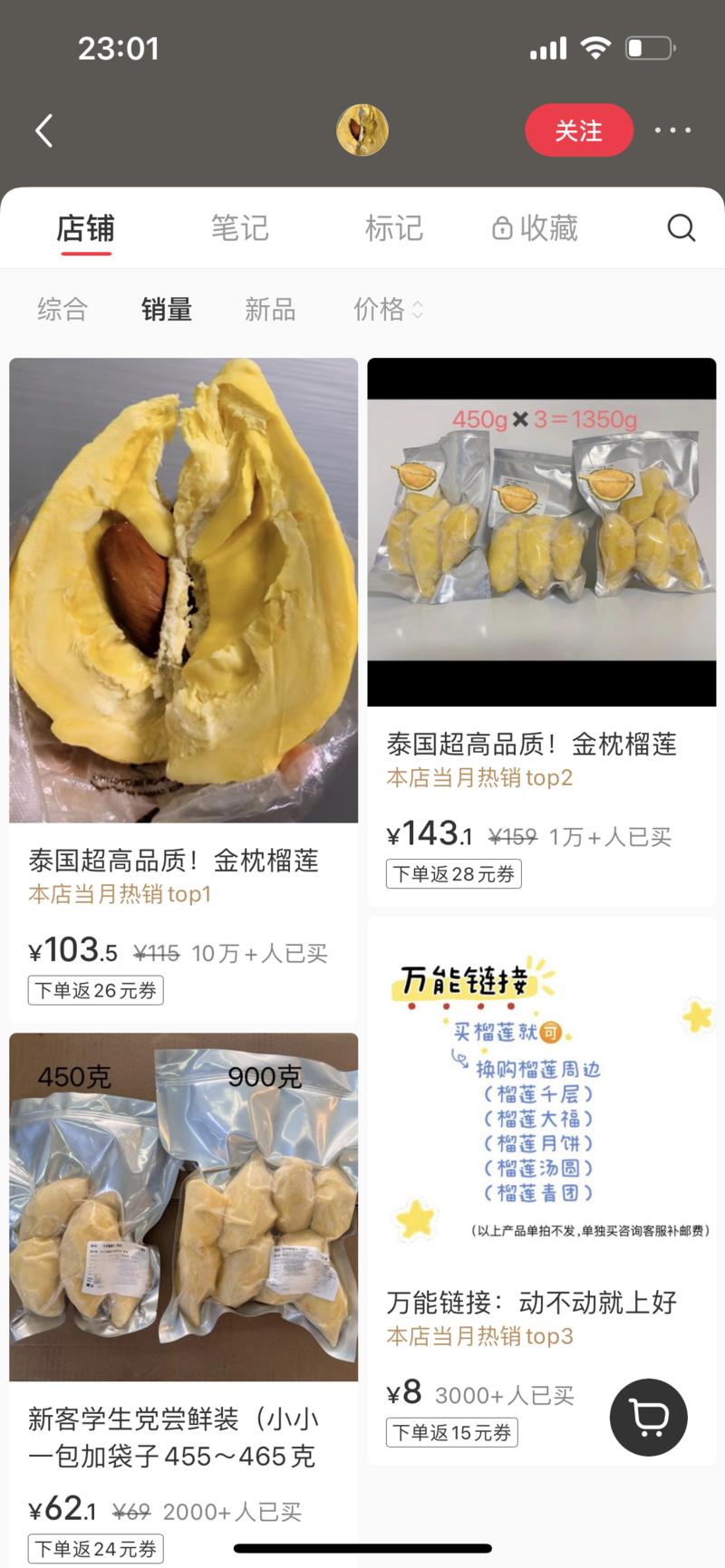 应季水果，销售额已达1…#情报-航海圈