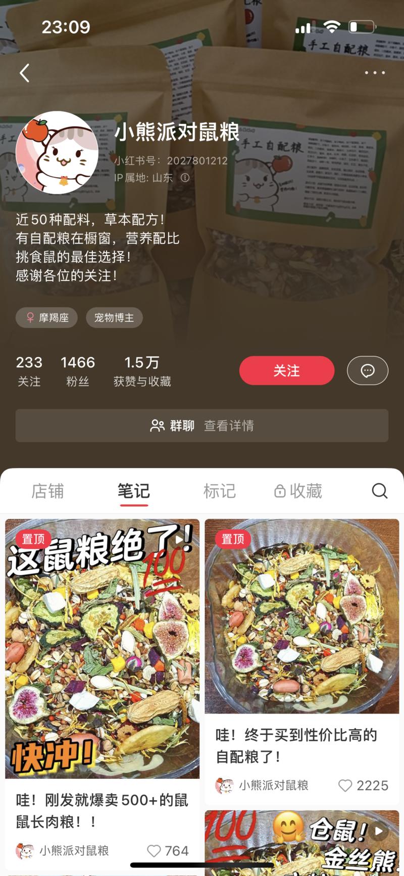 小众产品，销售额已达1…#情报-航海圈