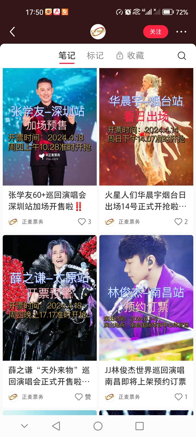 有票务资源的可以走小红…#情报-航海圈