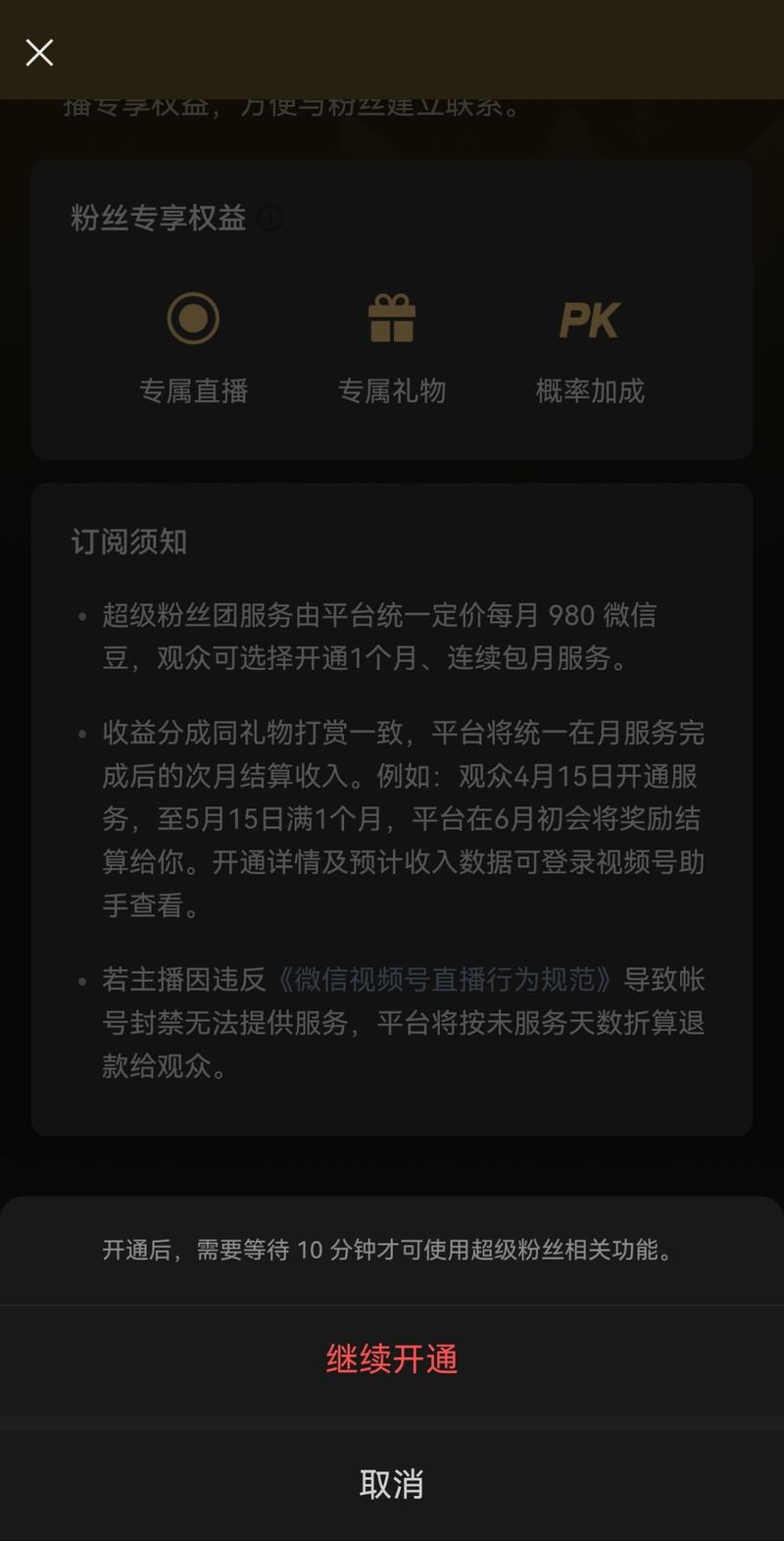 视频号直播，看到了「超…#情报-航海圈