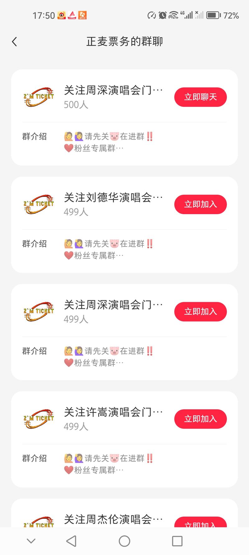 有票务资源的可以走小红…#情报-搞钱风向标论坛-航海社群内容-航海圈
