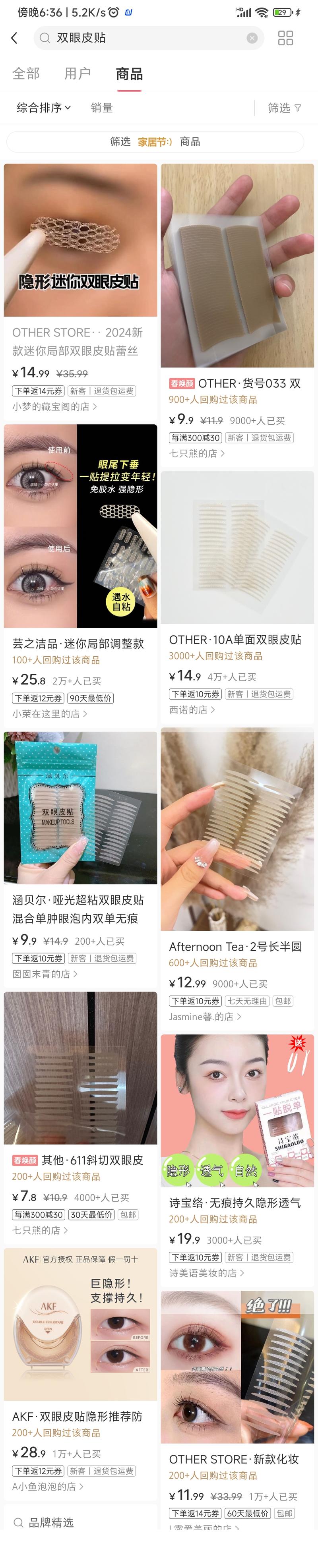 小红书低粉爆款，双眼…#情报-搞钱风向标论坛-航海社群内容-航海圈