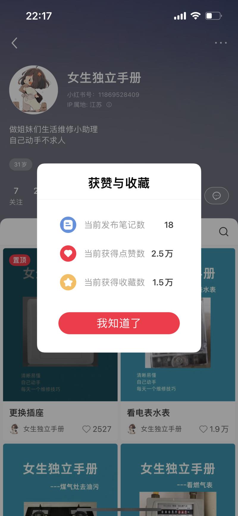 18条笔记，涨粉2.2…#情报-航海圈