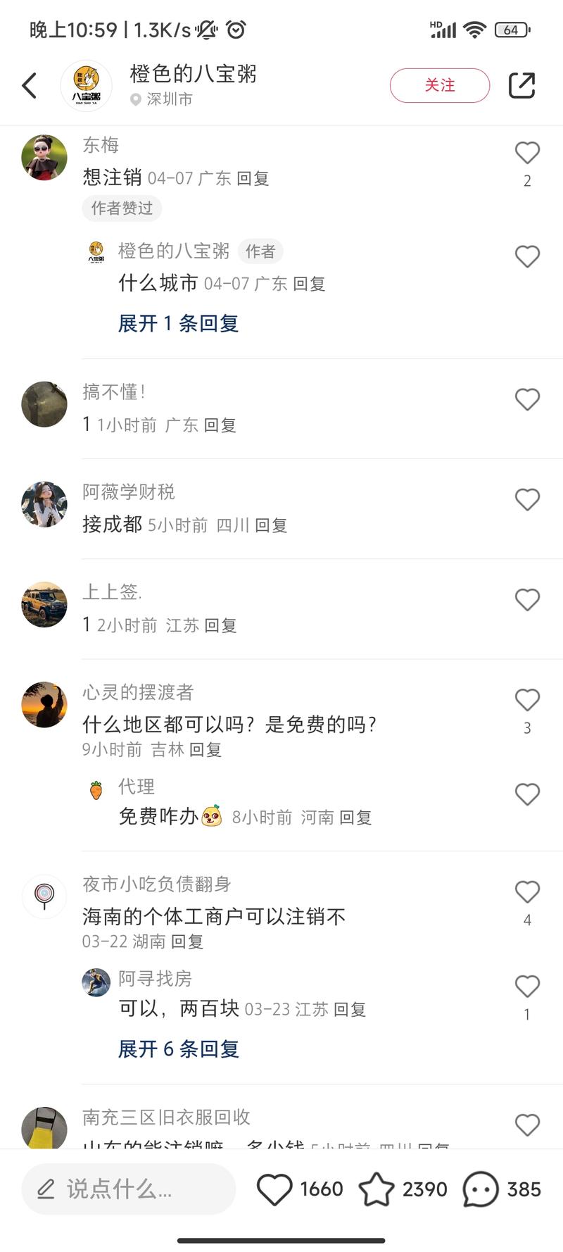 当年花钱注册公司的人…#情报-航海圈