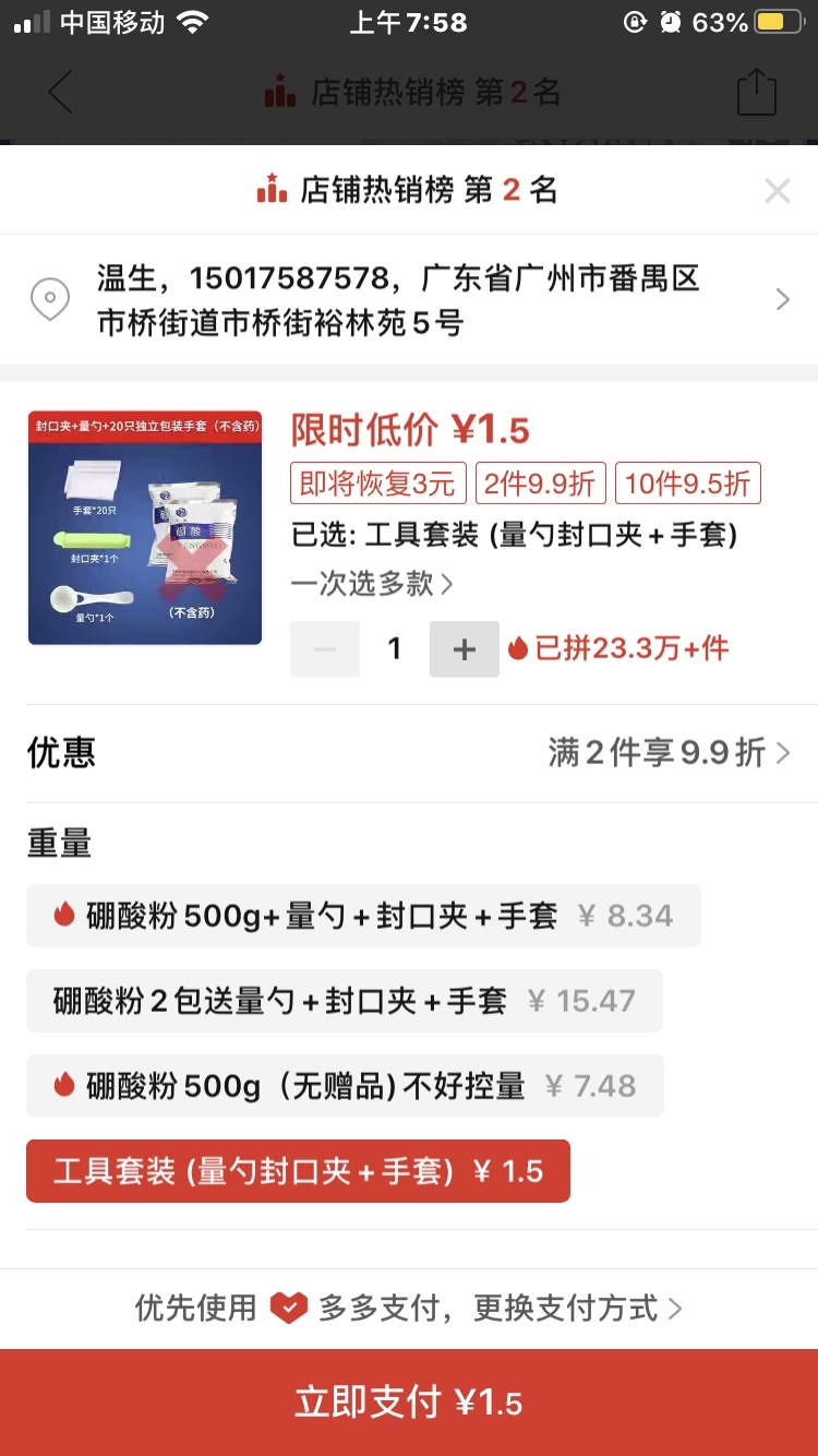 天气炎热，蟑螂多起来…#情报-航海圈