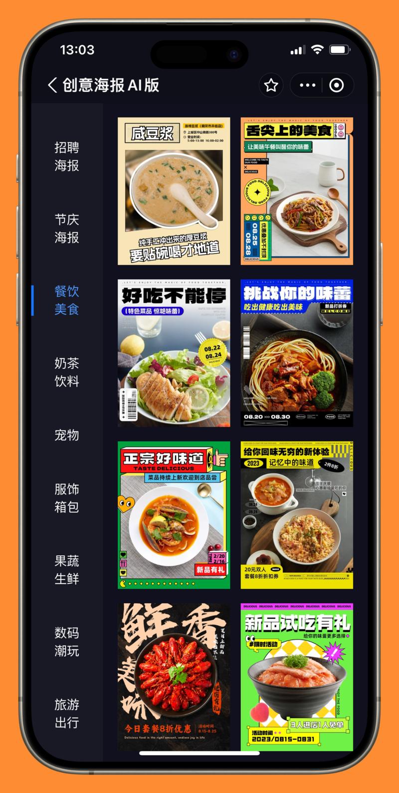 【支付宝】内搜索-“创…#情报-搞钱风向标论坛-航海社群内容-航海圈