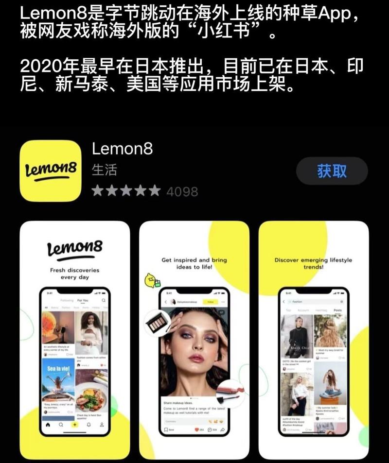 继Lemon8之后，字节…#情报-航海圈