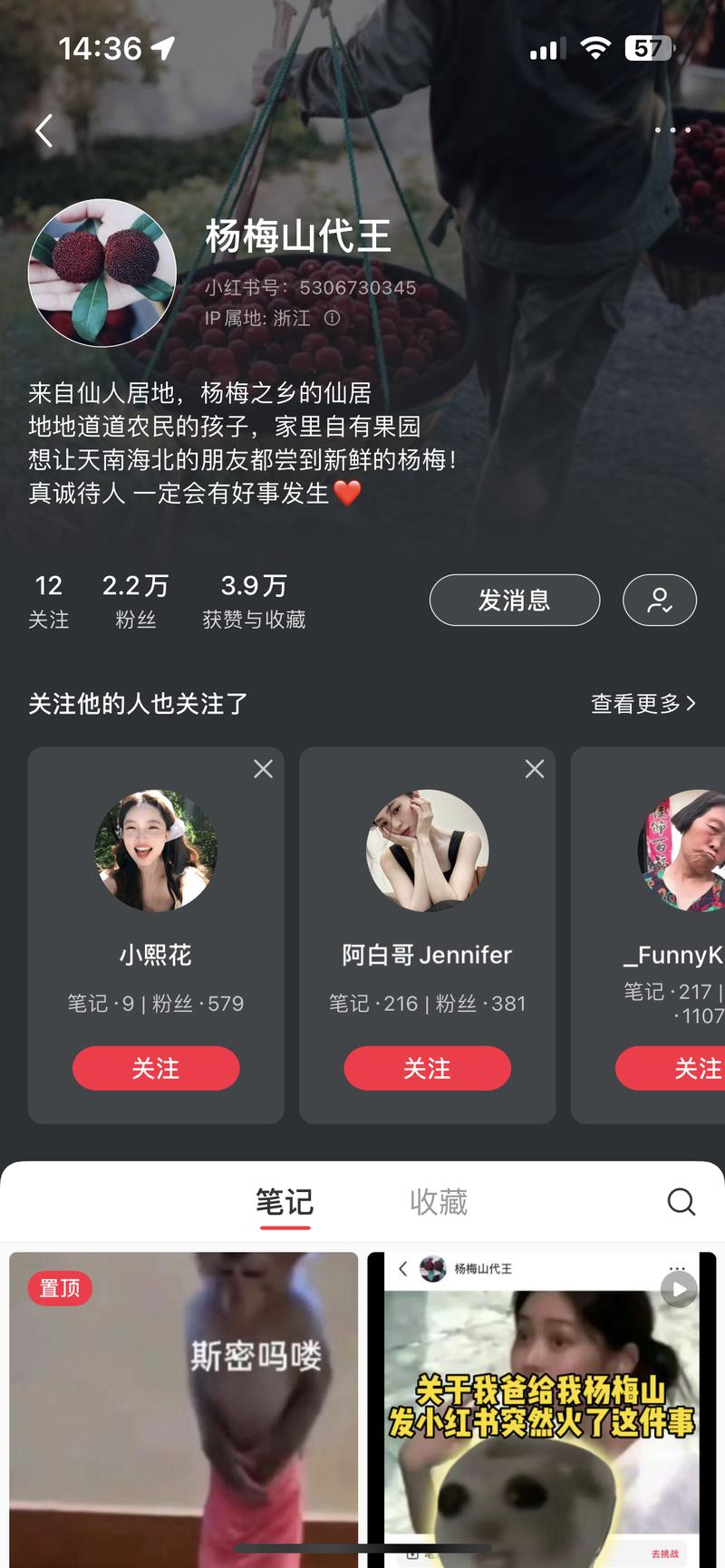 两天涨粉2万多，好像还…#情报-搞钱风向标论坛-航海社群内容-航海圈