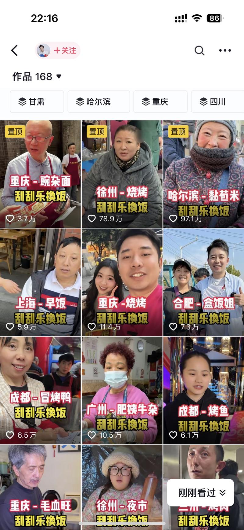 刮刮乐换饭，接入街头采…#情报-航海圈