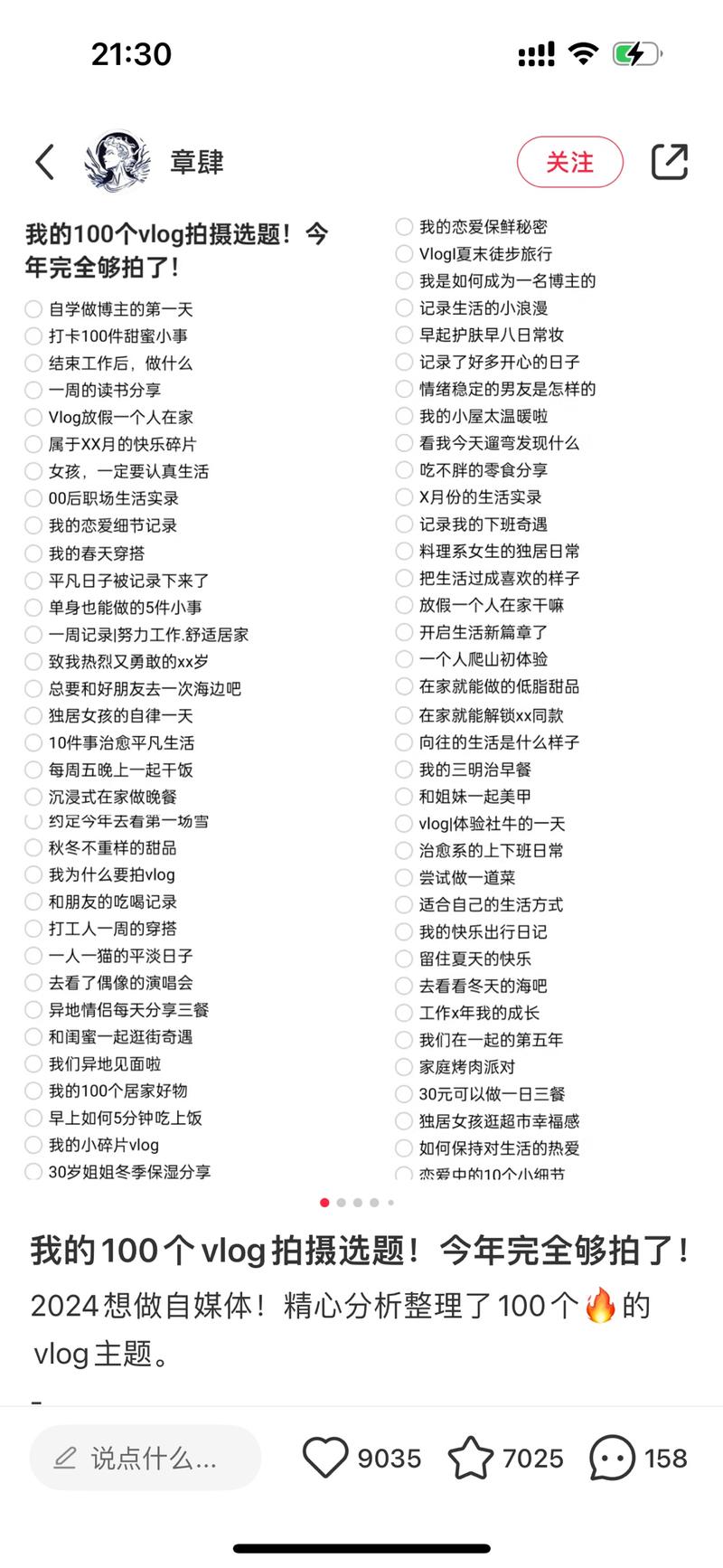 刷到一个“100个选题…#情报-搞钱风向标论坛-航海社群内容-航海圈