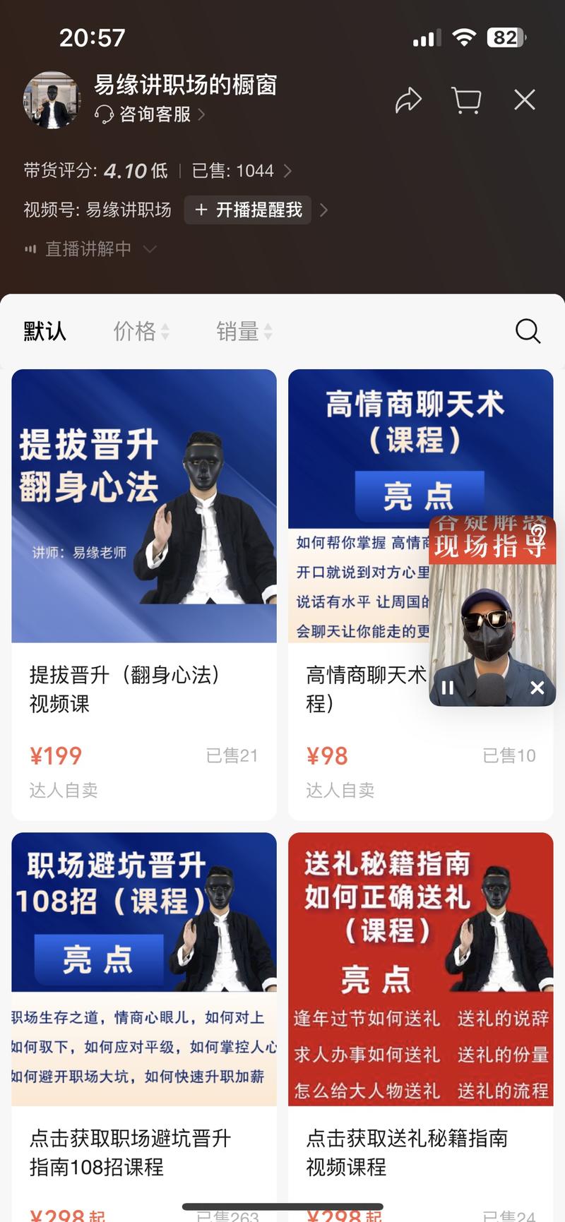 这个视频号主播戴了墨镜等…#情报-航海圈