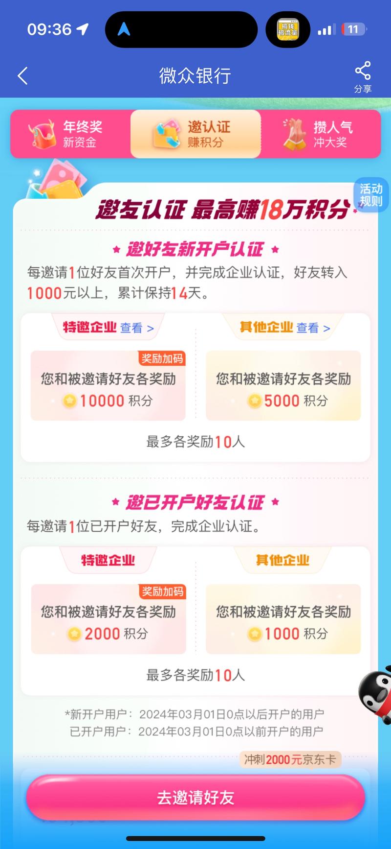 大厂打工人利用好自己…#情报-航海圈