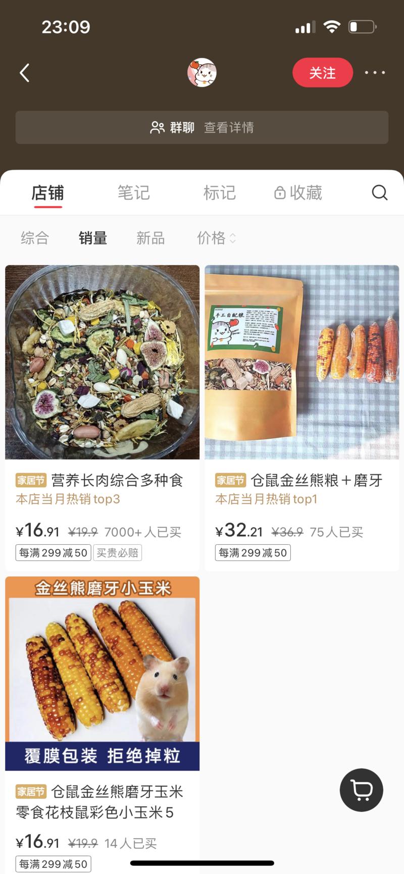 小众产品，销售额已达1…#情报-搞钱风向标论坛-航海社群内容-航海圈