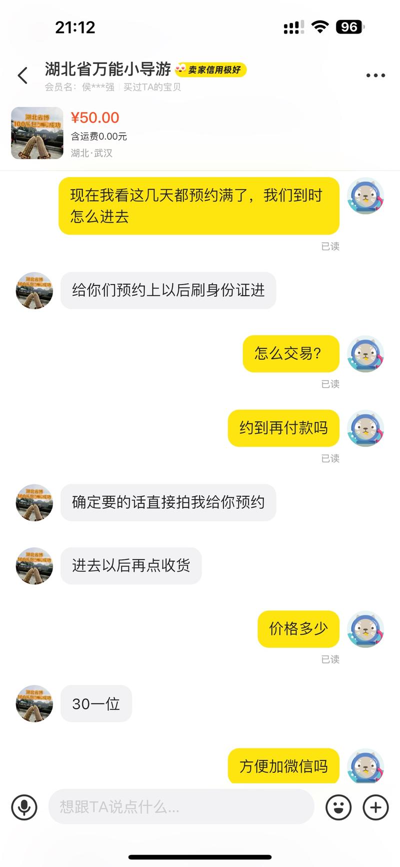 前段时间去武汉，刚好碰上…#情报-航海圈