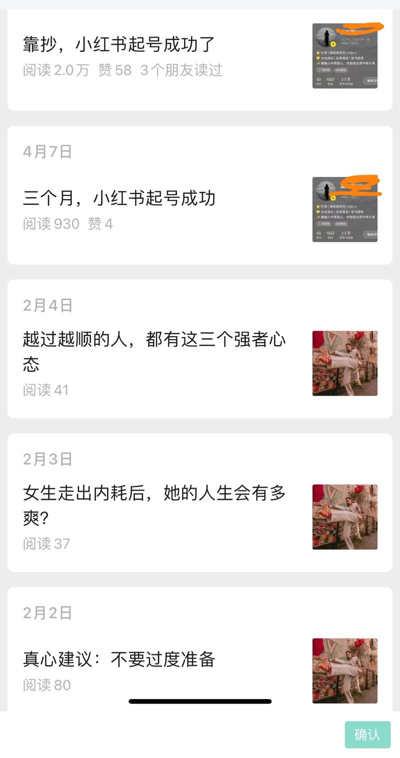 在公众号上发布小红书起…#情报-航海圈