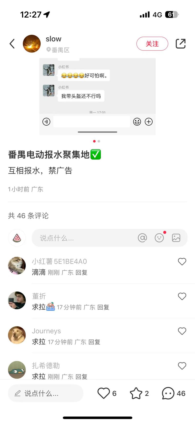 本地生活需求群，比如，查…#情报-搞钱风向标论坛-航海社群内容-航海圈